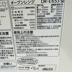 TWINBIRD オーブンレンジ DR-E653の画像
