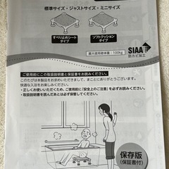 介護用品   浴槽台の画像
