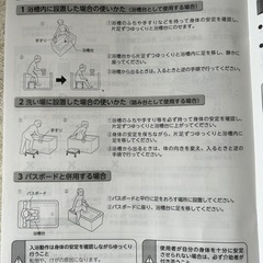 介護用品   浴槽台の画像