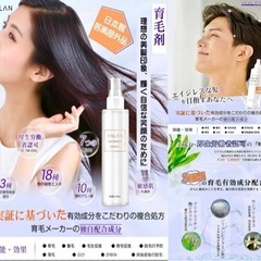 【定価136000円】20個セット 医薬部外品 ANLAN 薬用育毛剤 美髪 薄毛 発毛促進 抜け毛予防 無着色 無香料 日本製の画像
