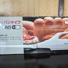 ナショナルパンナイフ