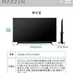 【ジャンク】maxzen マクスゼン65型