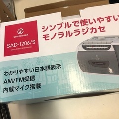 NO：1450 小泉ラジオカセット‼️   未使用品❣️値下げの画像