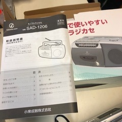 NO：1450 小泉ラジオカセット‼️   未使用品❣️値下げの画像