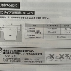 介護用品 バスボードの画像
