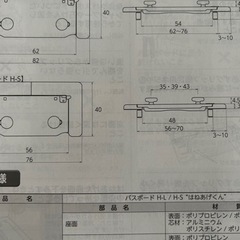 介護用品 バスボードの画像