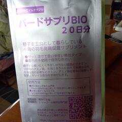 お値下げしました！換羽期用サプリメントネクトンBIO小袋7日分