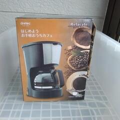  🌟 コーヒーメーカー未使用品🌟
