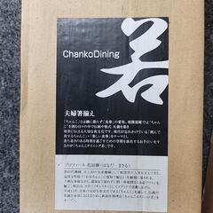 花田勝の夫婦箸の画像