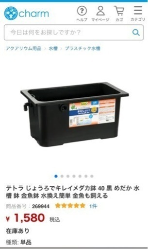 【引取可能な方優先】テトラじょうろでキレイメダカ鉢（黒）12個