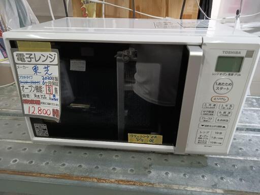 【東芝】オーブンレンジ★2020年製　クリーニング済/6ヶ月保証付　管理番号10705