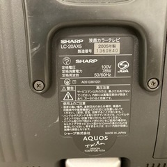 【6月限定0円】液晶テレビ SHARP LC-20AX5 の画像