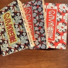 【 希少 】 のらくろ 漫画 10冊セット 復刊 のらくろ漫画セット 復刻版 漫画セットの画像