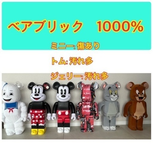 ベアブリック　　1000% 希少