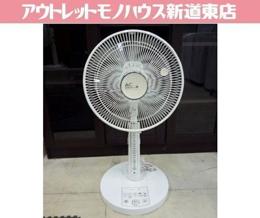HERB Relax ACリビング扇風機 YFA-R101D(W) 2016年製 リモコン付き 5枚羽 ヤマダ電機 扇風機 札幌市東区 新道東店