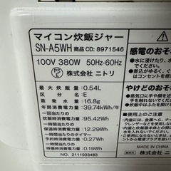 ニトリ🐤炊飯器　SN-A5WHの画像