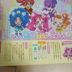 プリキュアおえかき絵本の画像