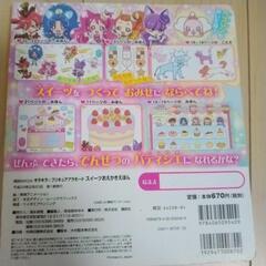 プリキュアおえかき絵本の画像