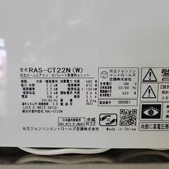 🔥期間限定！✨️エアコン大特価✨️取付工事費込み🔥🌟 HITACHI 日立 エアコン RAS-CT22N 2.2kW 100V 6畳用 2023年製 5061-Jの画像