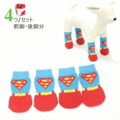 新品ペット用靴下の画像