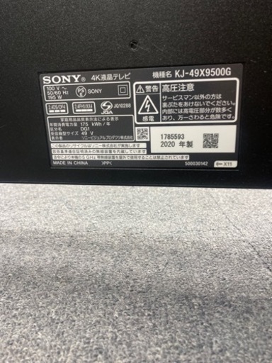 SONY49インチ　2020年　4K ジャンク