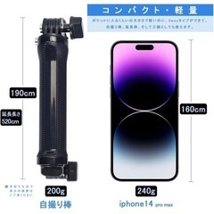 残り１点 
Gopro対応　カメラ用　自撮り棒　未使用　3方式 三脚　の画像
