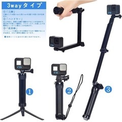 残り１点 
Gopro対応　カメラ用　自撮り棒　未使用　3方式 三脚　の画像