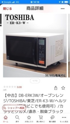 【中古】DB-ERK3W/オーブンレンジ/TOSHIBA/東芝/ER-K3-W