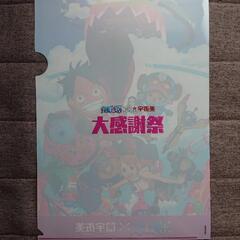 宇佐美スタンド限定ワンピース クリアファイルの画像