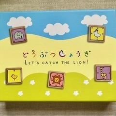 幻冬舎 どうぶつしょうぎ　ボードゲーム　　