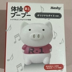 ラジオ体操