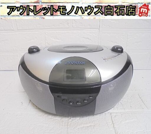 ビクター CDポータブルシステム RD-EZ11 2010年製 Victor CDデッキ 札幌市 白石店