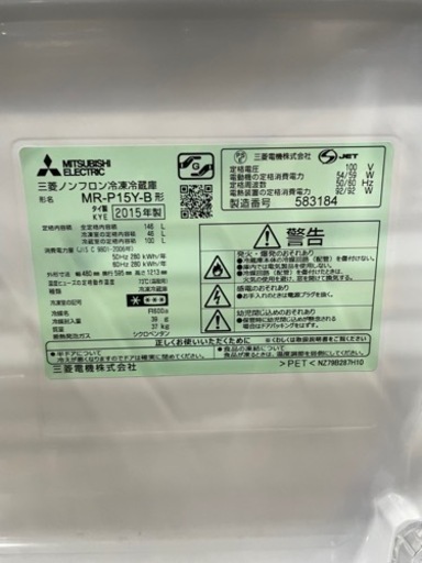 E0707   冷蔵庫　146L