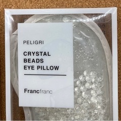 未使用◆クリスタルビーズアイピロー◆目もと用◆フランフランの画像