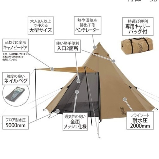 値下げ中?ファミキャンに【新品！未使用】DODワンポールテントL