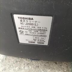 東芝 掃除機 TOSHIBA　