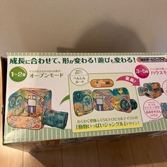 ボールプール　ピープル　知育ボールジャングル  決まりましたの画像