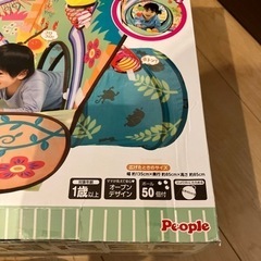 ボールプール　ピープル　知育ボールジャングル  決まりましたの画像