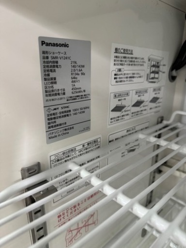 値下げ！業務用冷蔵ショーケース