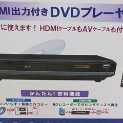 新品☆アーウィン DVDプレーヤー HDMIケーブル付き ASD-212KH 再生専用 arwin DVD鑑賞　西岡店の画像
