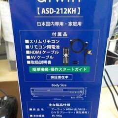新品☆アーウィン DVDプレーヤー HDMIケーブル付き ASD-212KH 再生専用 arwin DVD鑑賞　西岡店の画像