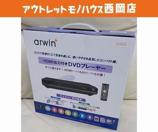 新品☆アーウィン DVDプレーヤー HDMIケーブル付き ASD-212KH 再生専用 arwin DVD鑑賞　西岡店