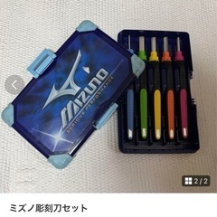 彫刻刀