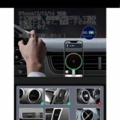 未使用に近い　マグネット式車載ワイヤレス充電器　磁石付き　安全　の画像