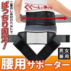 腰用サポーター 補正ベルト 優れた伸縮性 コルセット
