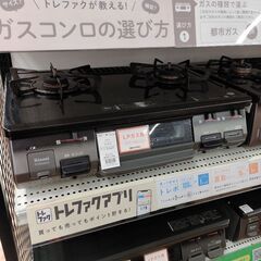 6ヶ月間動作保証付 Rinnai LPガステーブル