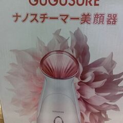 ナノスチーマー美顔器(お値下げ!)