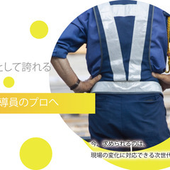 経験・年齢不問！WワークOK！空いている時間を有効活用しませんか？警備員大募集！の画像