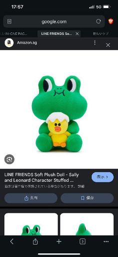 買いたい】LINEフレンズのレナード(かえる)のぬいぐるみ (te ka
