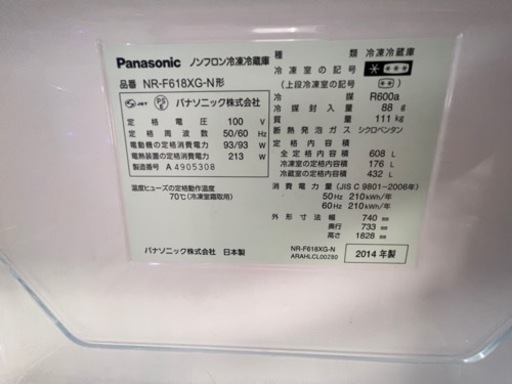 冷蔵庫